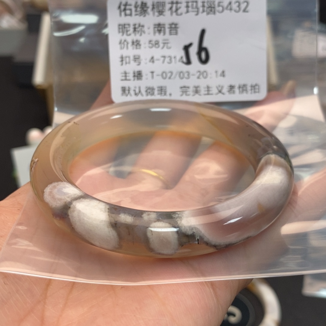 玛瑙/玉髓手镯合金南*