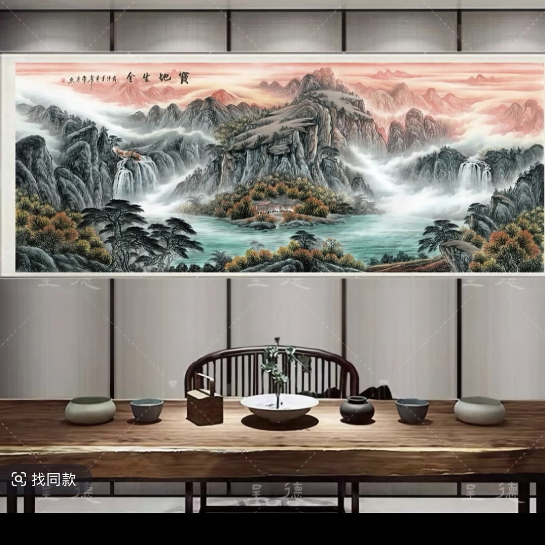 《宝地生金》220*80CM横幅国画适合客厅办公室卧室茶室背景墙装饰