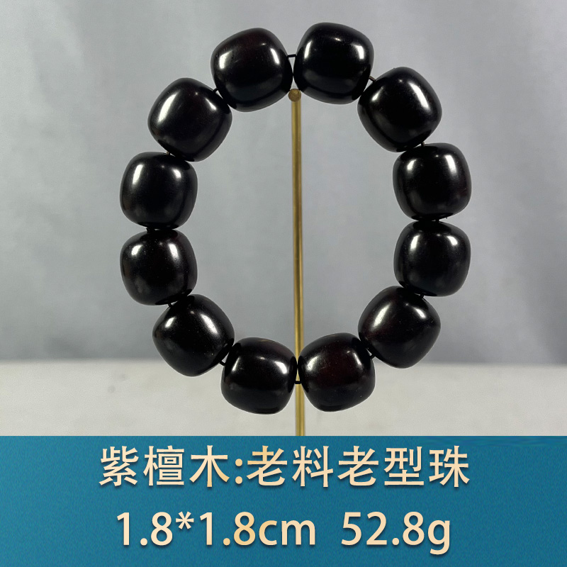 72982 老料老型珠 紫檀木
