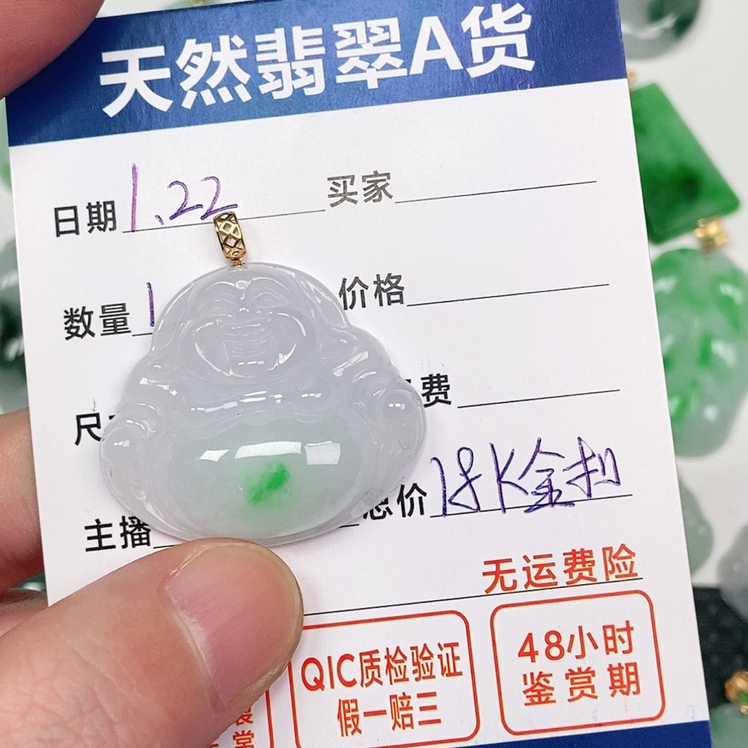 翡翠吊坠(不含链)18K金镶嵌