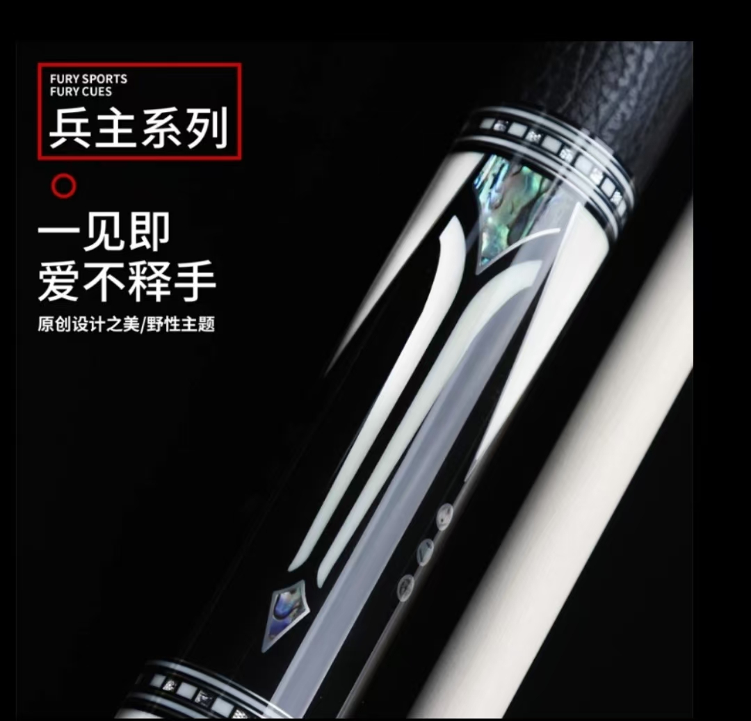 威利兵主系列【海王】九球杆，分体大头杆，中八台球杆，中式台球杆