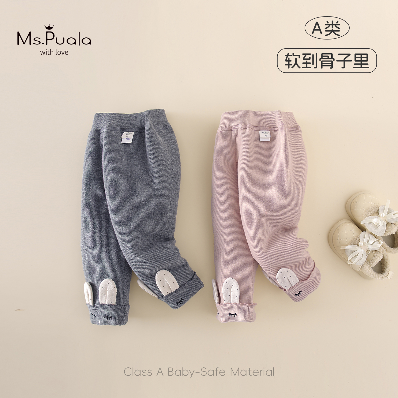 【MsPuala绵绵兔】童装婴幼儿冬款长裤女宝萌趣兔耳夹棉加绒打底裤