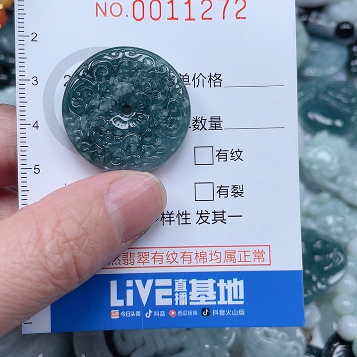 翡翠吊坠(不含链)未镶嵌