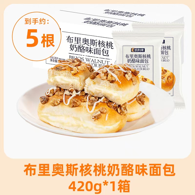 凯利来布里奥斯核桃奶酪味面包奶油夹心面包420g/箱早餐零食推荐