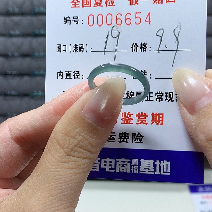 翡翠未镶嵌戒圈6554