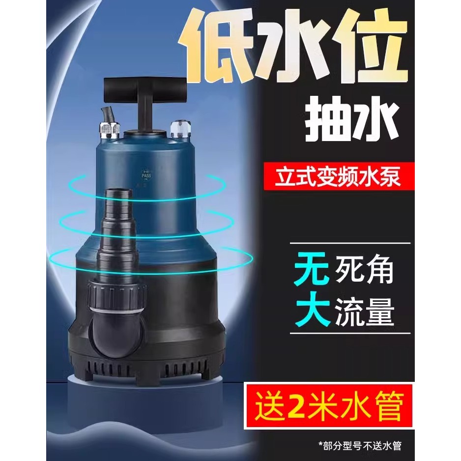 吸水立式变频抽水泵锦鲤鱼池水池底吸泵假山流水循环潜水泵排水泵
