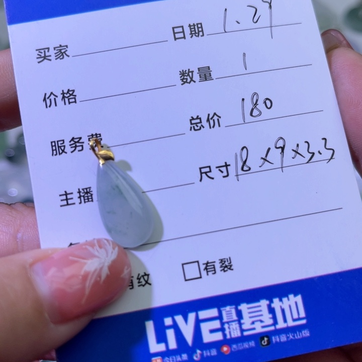 翡翠颈饰18K金镶嵌水滴