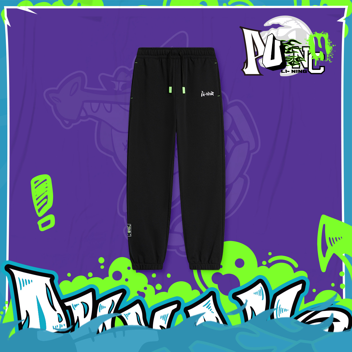 【秋季新品】李宁男大童束脚舒适百搭休闲宽松卫裤YKLU081