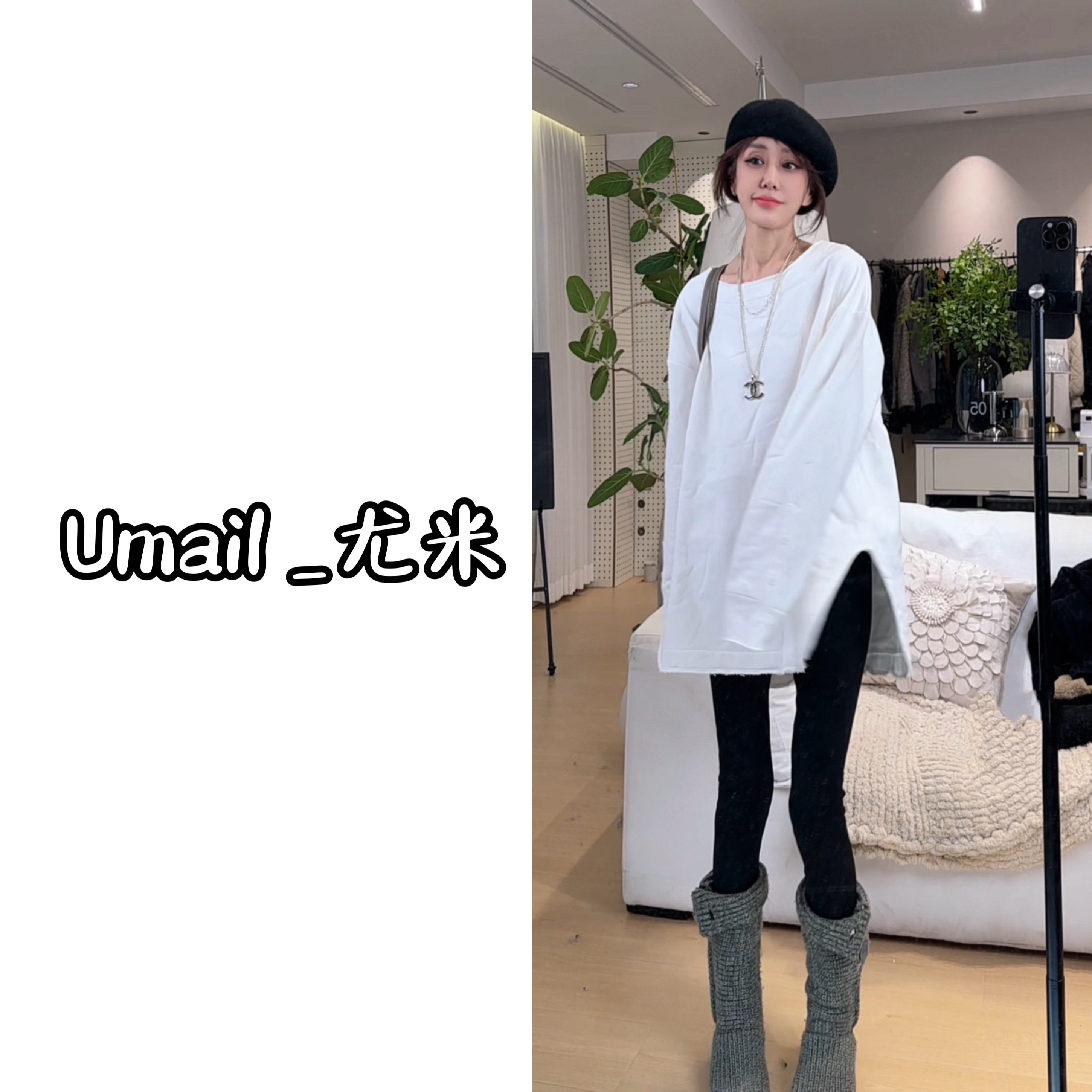 Umail _尤米（8789）韩国东大门设计感宽松简约卫衣时尚减龄百搭