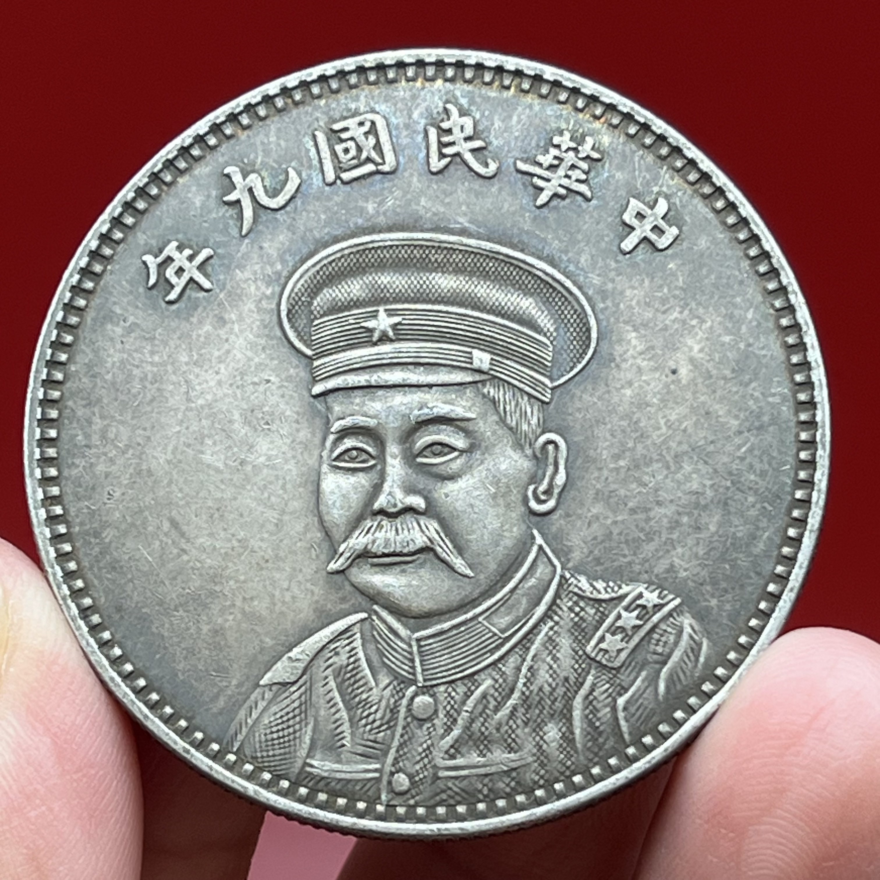老味道九年倪嗣冲安庆造币厂纪念币文创复古真银工艺品 