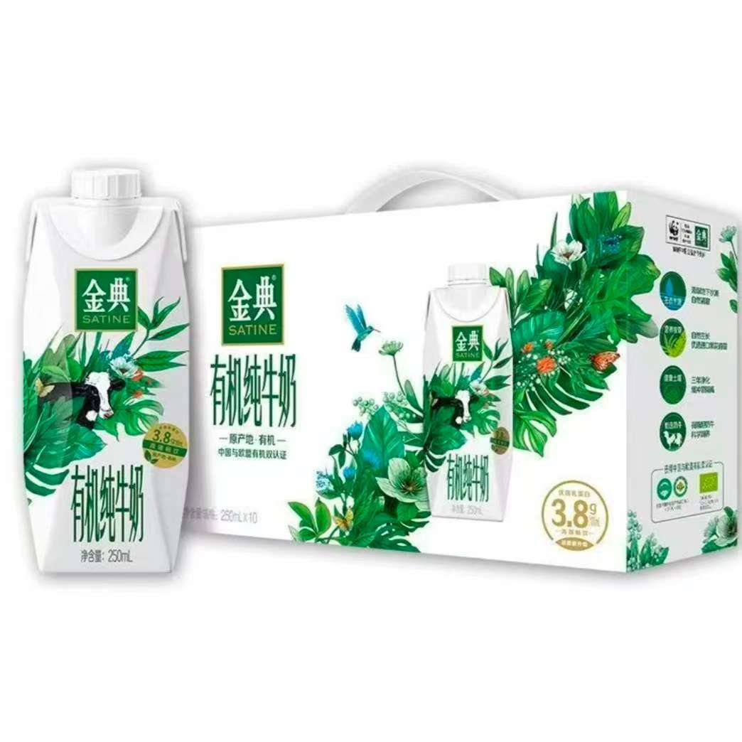 （8月）拍一发二 伊利金典有机梦幻盖纯牛奶250ml*10