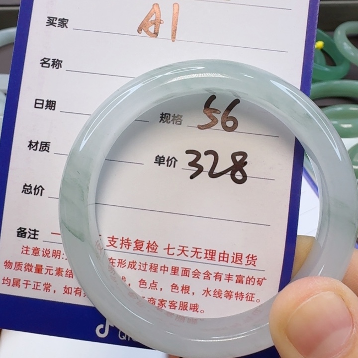 石英质玉手镯未镶嵌期**福