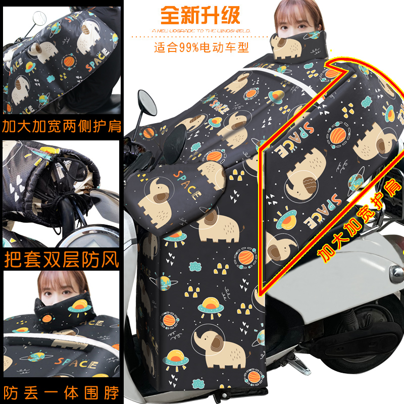 2025护肩加大加厚加绒电动车挡风被冬季防寒防雨侧翼款男女通用