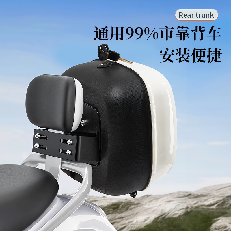 通用电动车后备箱后座防水置物收纳尾箱电动车适用雅迪改装靠背箱