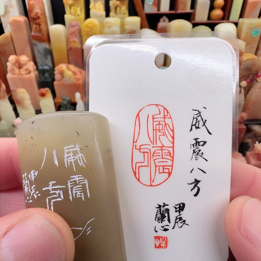 昌化石印石兰心原创篆刻1.5*3*5厘米开播福利闲章