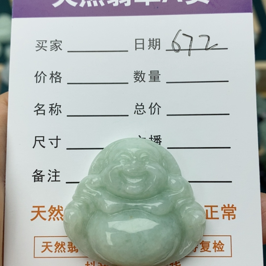 翡翠颈饰未镶嵌佛公