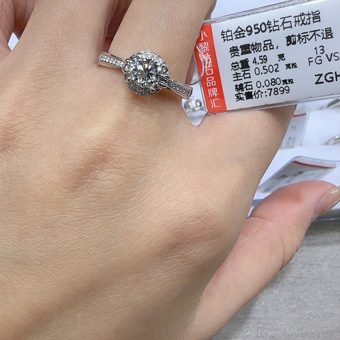 钻石戒指/指环铂Pt950镶嵌