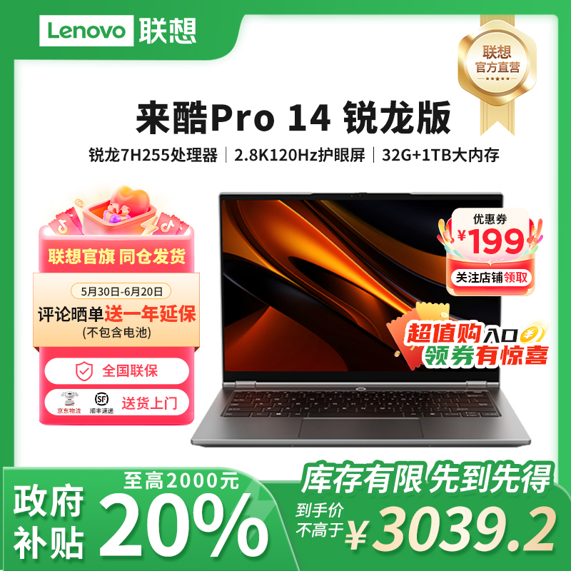 ֵPro1414Ӣ칫ʼǱ2880Ԫ