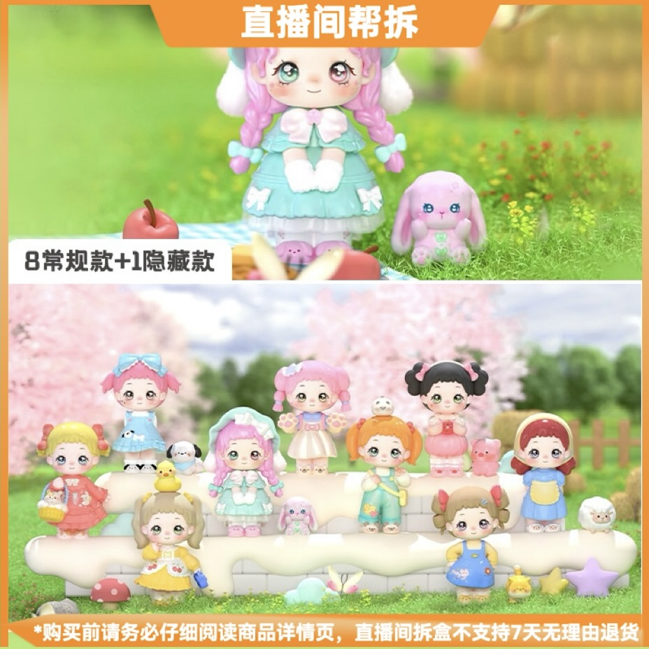 【拆盒】贝琪毛茸茸春日游系列潮玩盲盒可爱手办