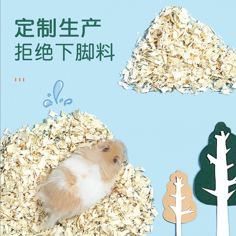 仓鼠木屑垫料白杨木桦木大刨花金丝熊花枝鼠除臭保暖造景小宠用品