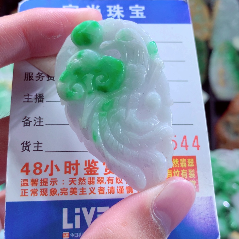 【闪购商品】翡翠颈饰未镶嵌挂件