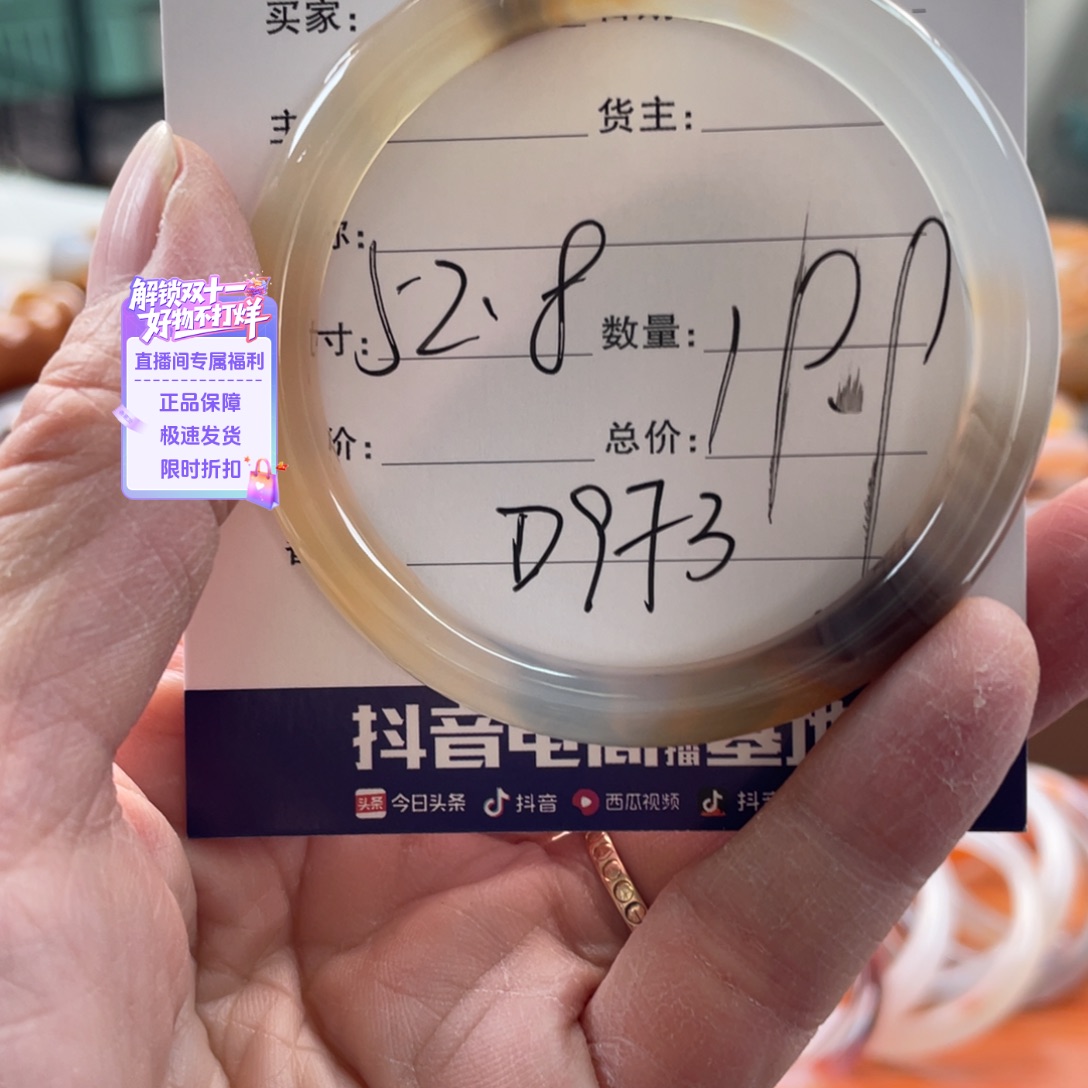 玛瑙/玉髓未镶嵌手镯