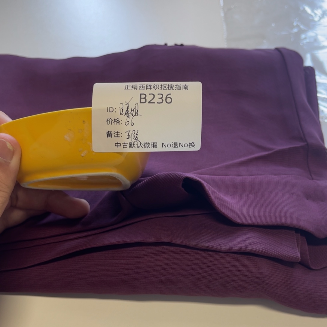 曦***姐236中古默认瑕疵No退换