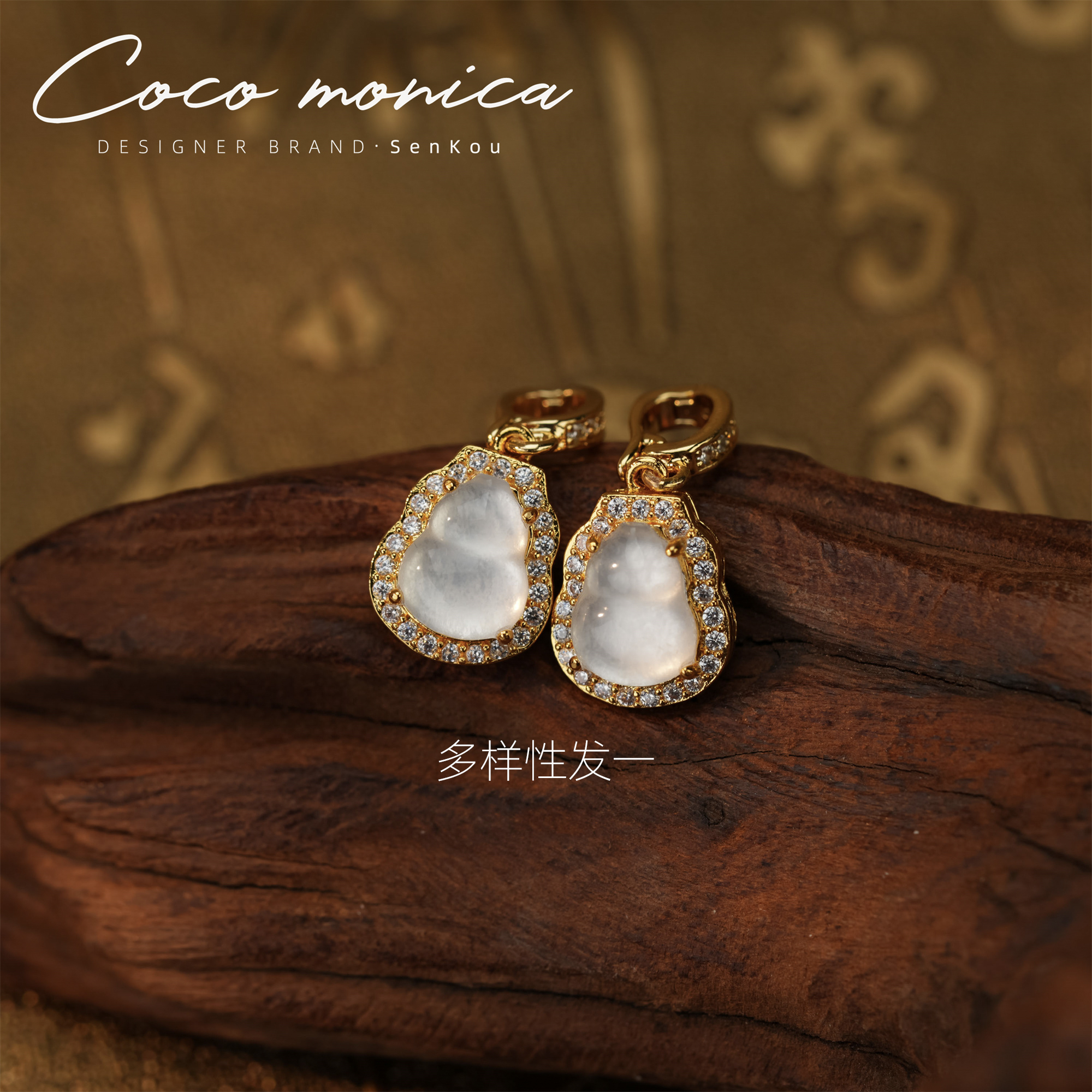 【小霞珠宝】葫芦长石玉气质白色轻奢时尚百搭复古设计师镶嵌AB615