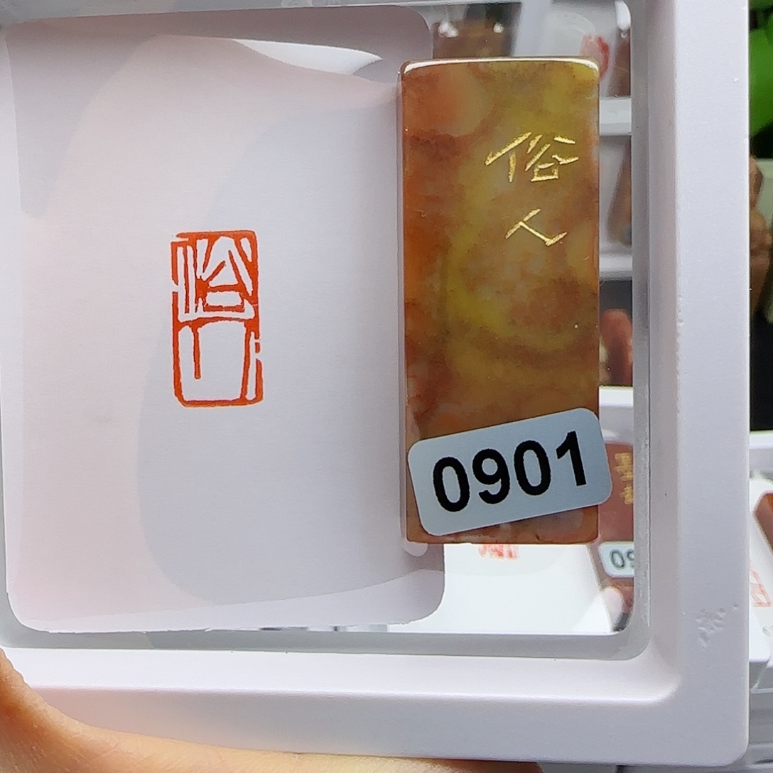 寿山石印石俗人1×2