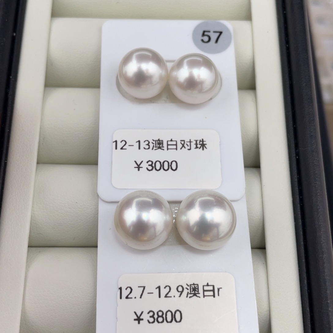海水珍珠耳饰未镶嵌12-13澳白对珠 新