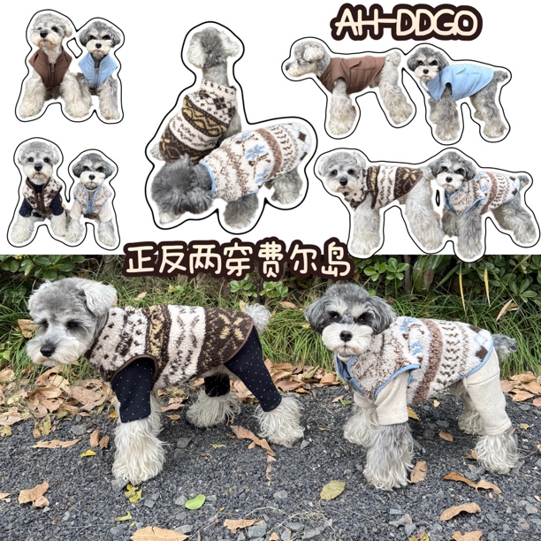 狗狗衣服雪纳瑞比熊泰迪柴犬西高地宠物两面穿马甲