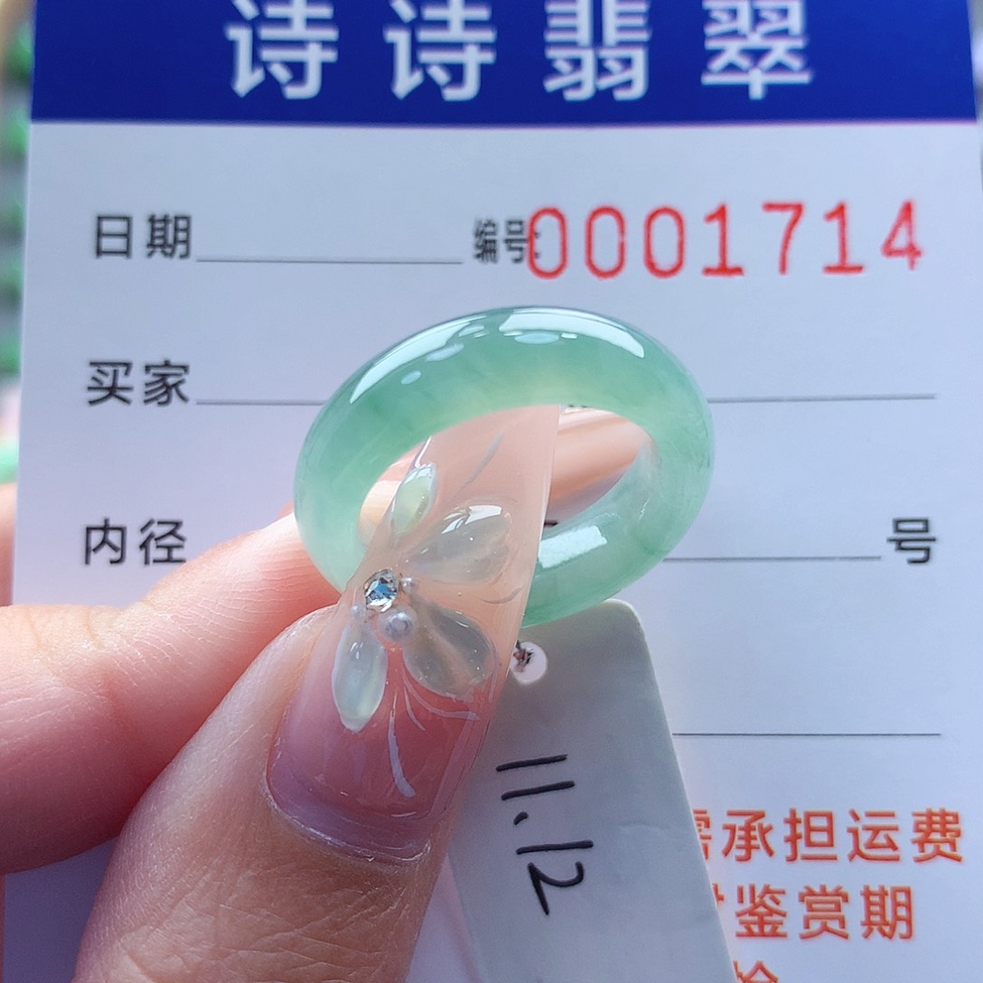 翡翠戒指未镶嵌缅甸A货