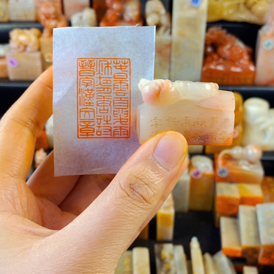 老挝石印石手工篆刻春云夏雨秋夜月唐诗晋字汉文章