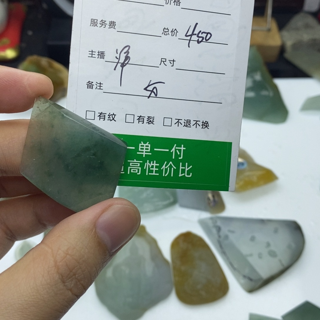 Z***c定制翡翠未镶嵌267474766775