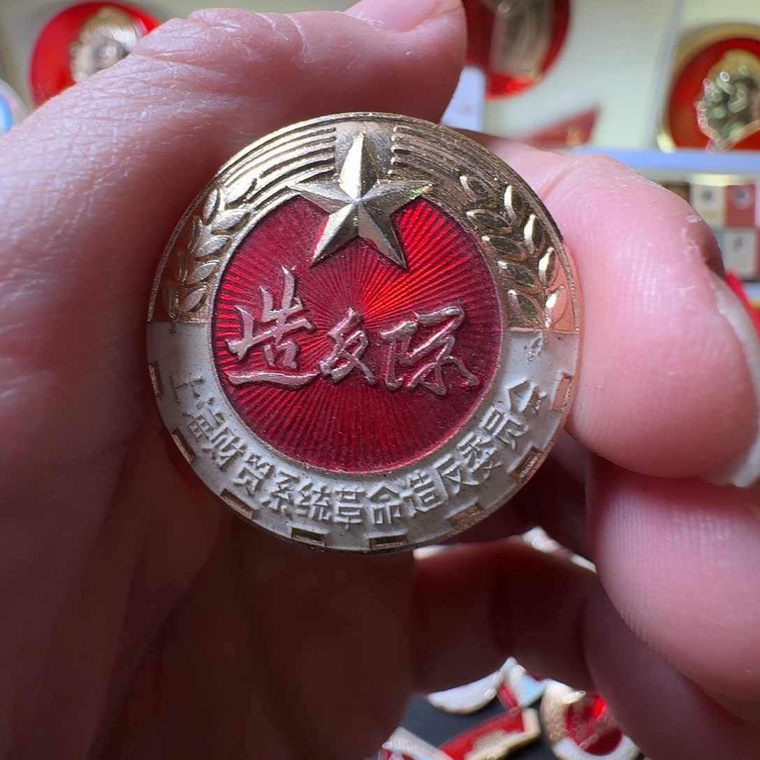 3***5铝徽章一枚给老铁……