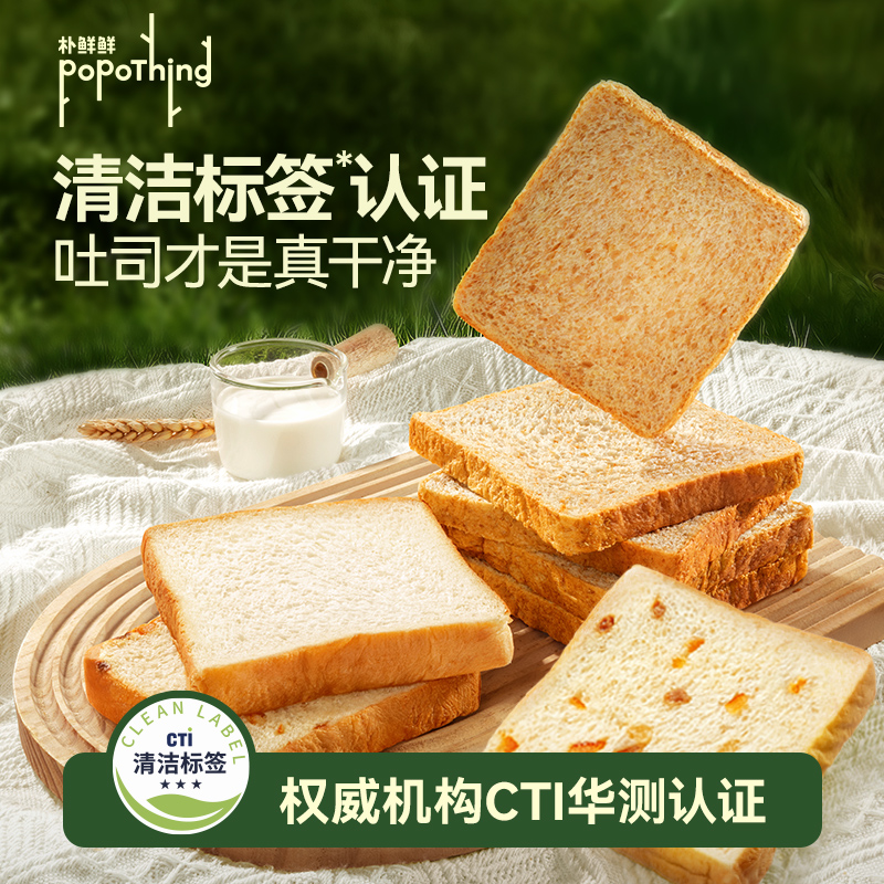 【3星清洁标签】朴鲜鲜全麦吐司面包巴氏鲜奶吐司儿童早餐健康食品