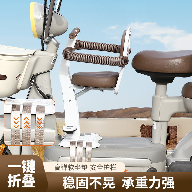 电动踏板车折叠儿童座椅前置电摩摩托车小型电动车宝宝安全座椅