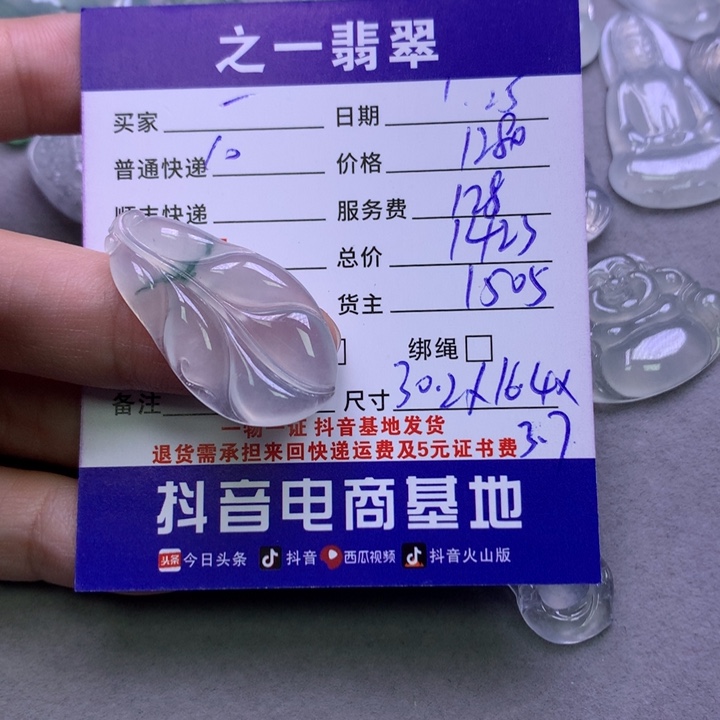 翡翠颈饰未镶嵌一****冻
