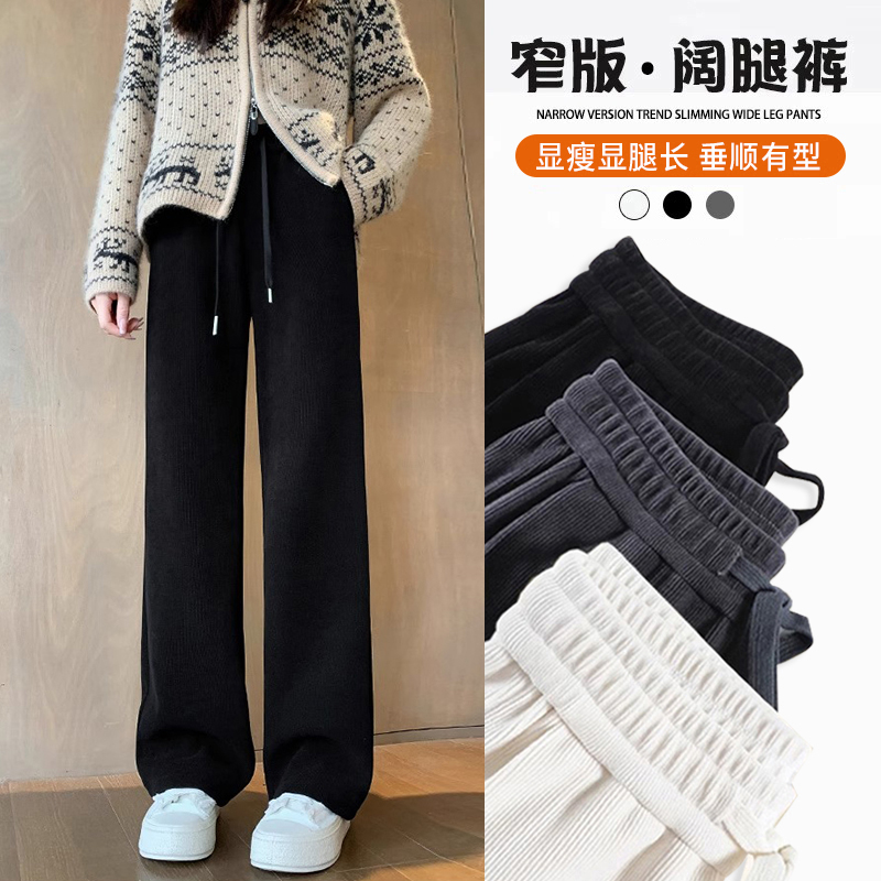 小个子窄版阔腿裤女秋冬加绒2025新款黑色高腰显瘦垂感休闲直筒裤