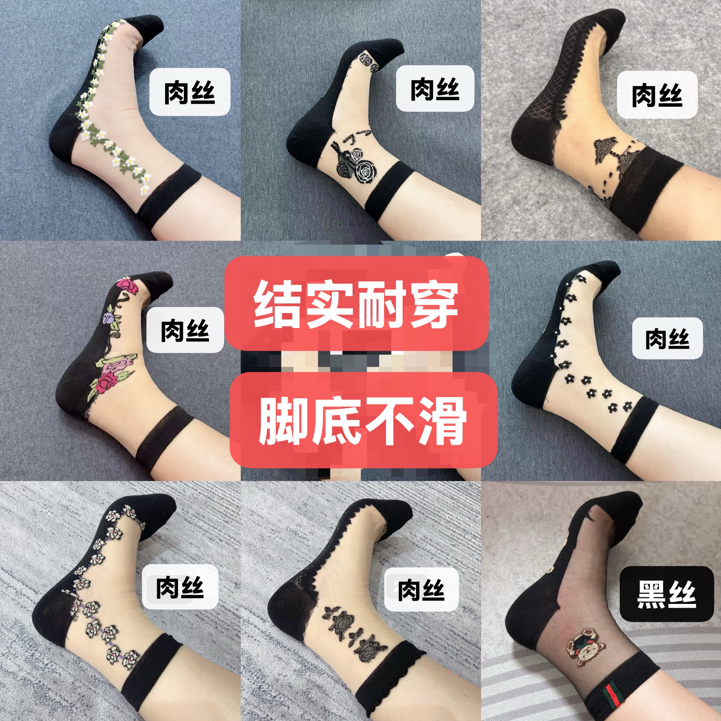 百搭舒适亲肤提花小袜子脚底吸汗不打滑