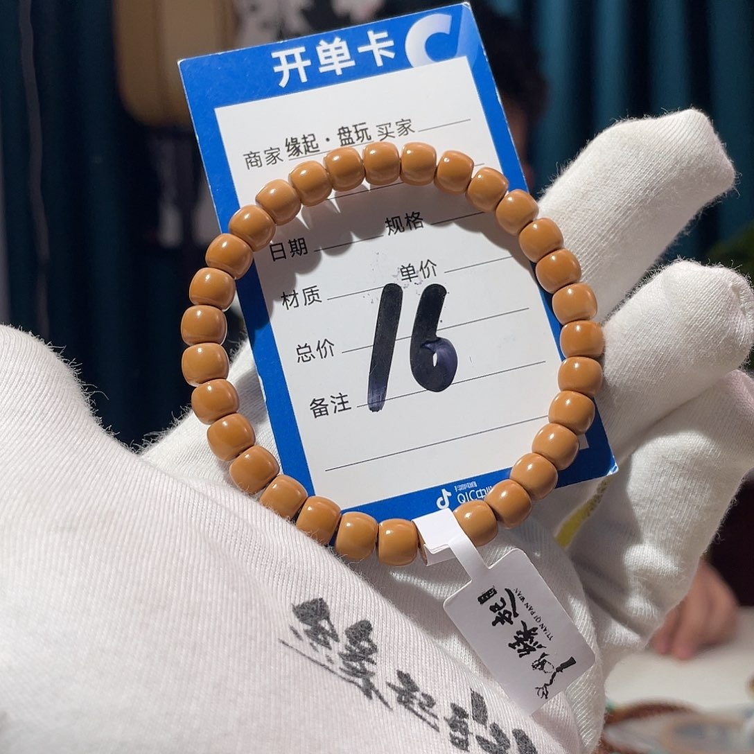 橄榄核手串老**的核尖 7.5 微三花 全无白 毕业级 老挝