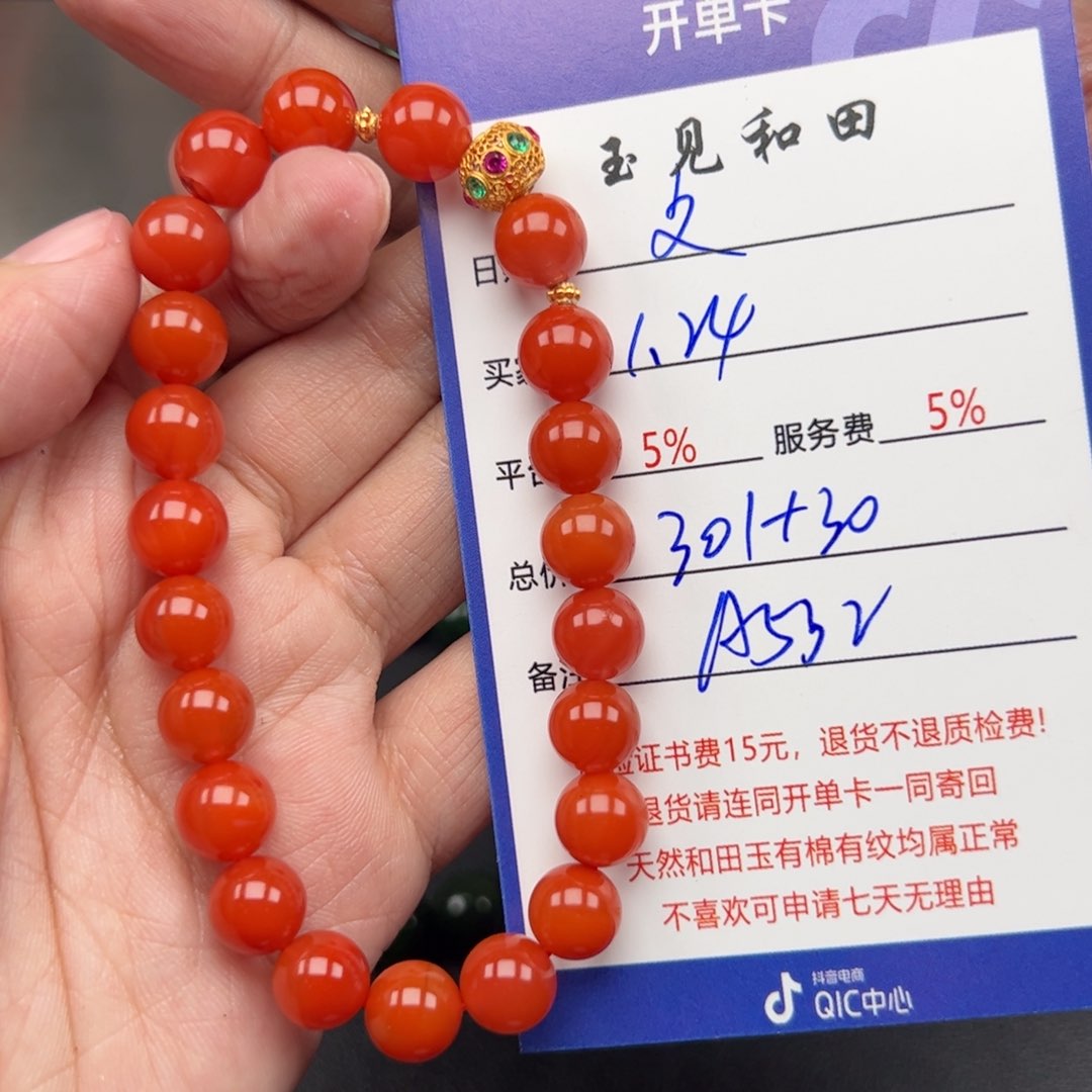 南红玛瑙手链未镶嵌文