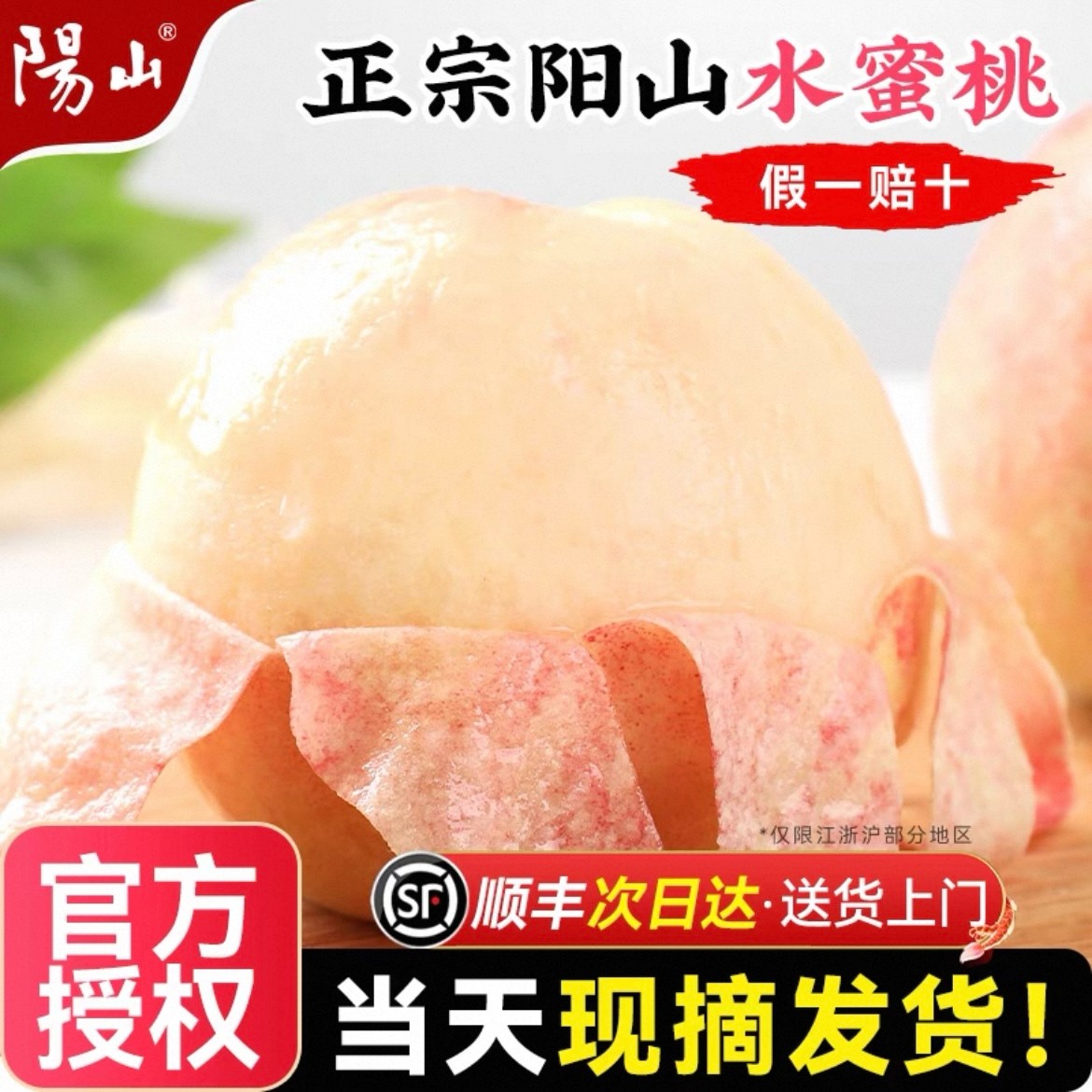 【阳山水蜜桃】4-3两 买8颗送8颗顺丰明天到新鲜采摘当季日川京红水果爆甜多汁高端礼盒装宇奕鲜品21江苏省