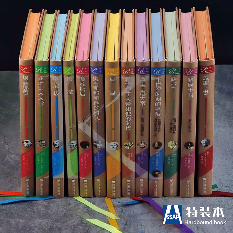 特装版：生而为王（全13册）索恩丛书 社会科学文献出版社