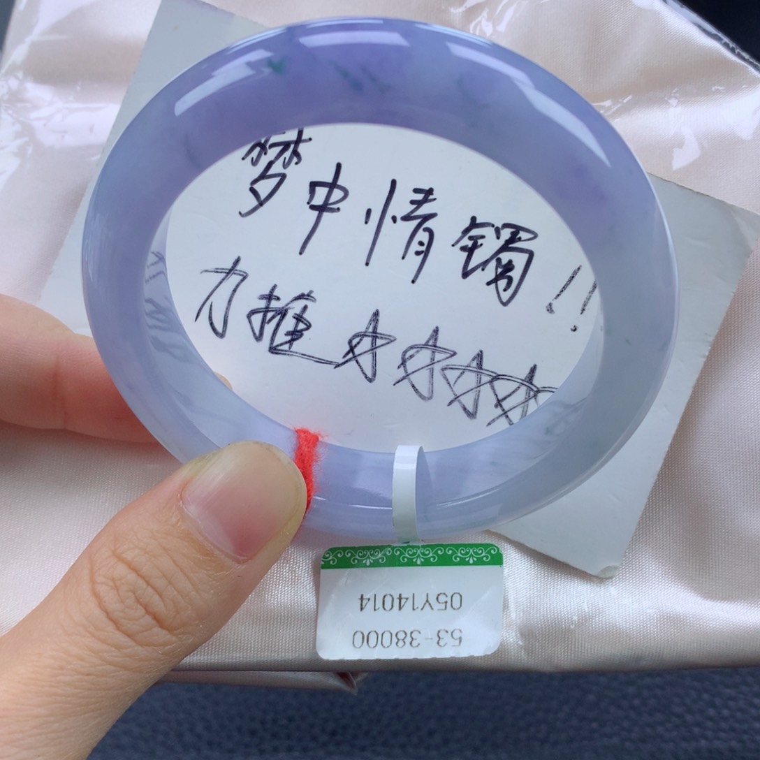 翡翠手镯未镶嵌53.7正