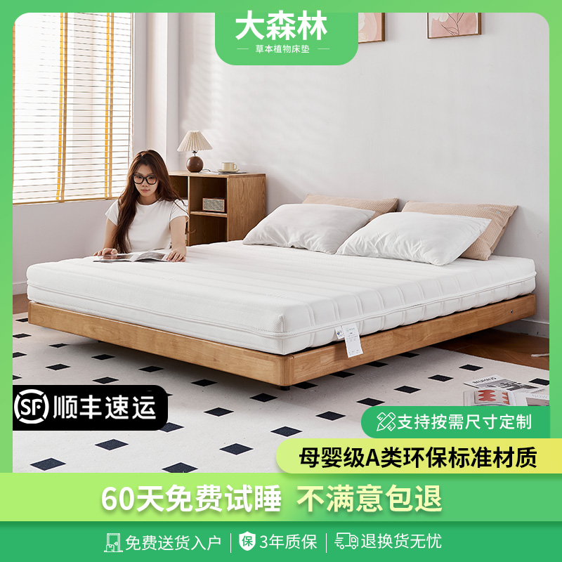 大森林席梦思床垫乳胶黄麻独立弹簧床垫薄款高箱床垫W3