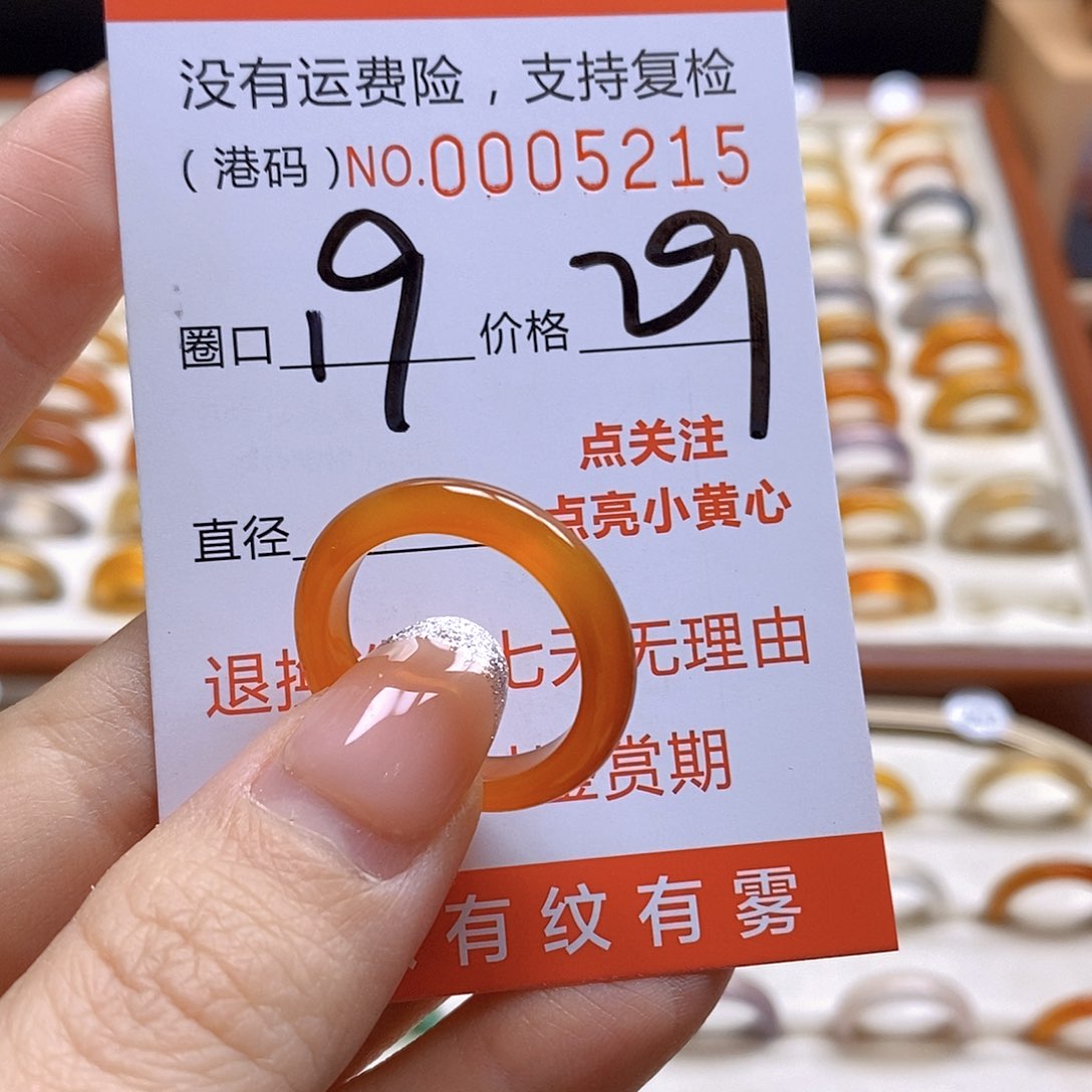 玛瑙/玉髓戒指合金