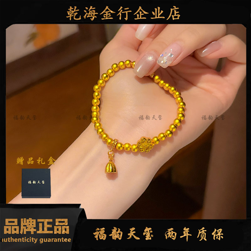 福韵天玺 铜合金手链 《韵系列》六相莲蓬手链气质轻奢