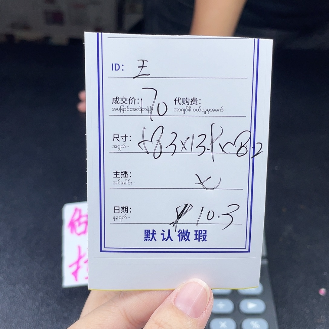 王***-珐琅非金属所见即所得