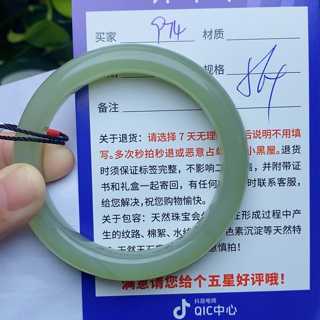 和田玉手镯未镶嵌ty